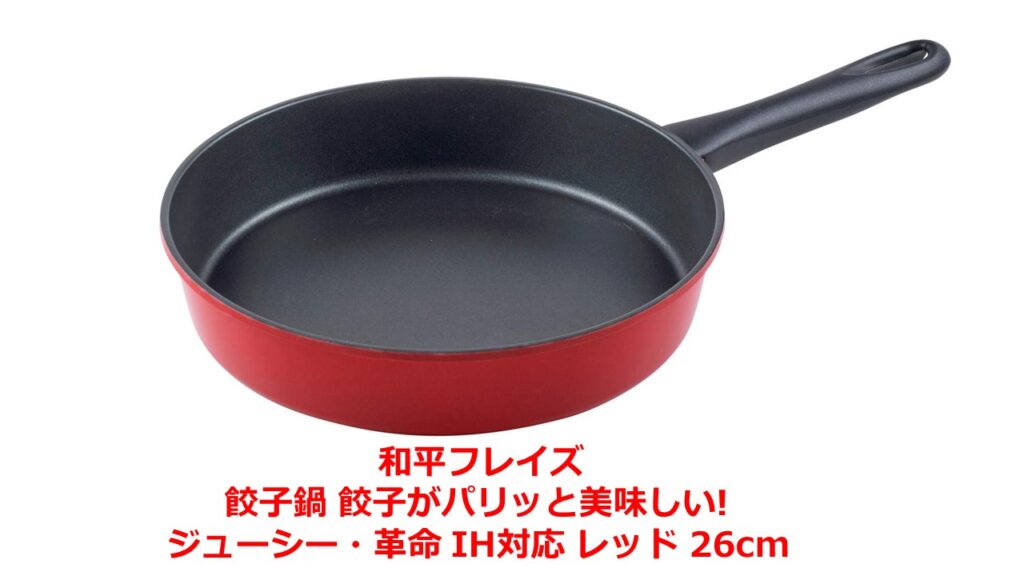 販売 ジューシー革命ih対応フライパン