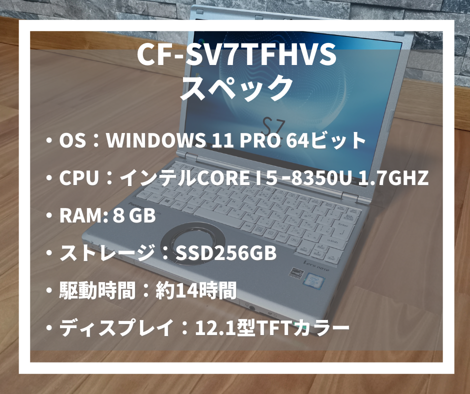 CF-SV7TFHVS