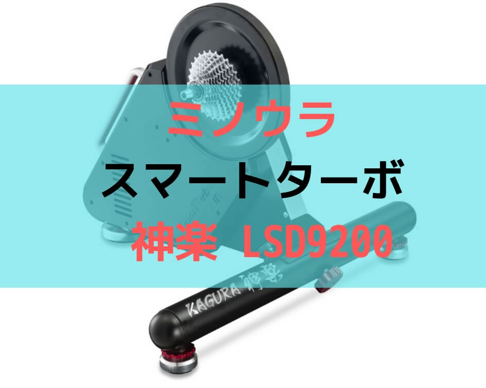 kagura lsd9200